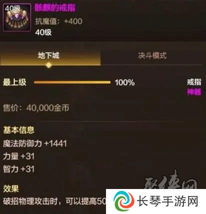 dnf手游65版本红眼史诗武器推荐 65级版本狂战士最强史诗武器是什么