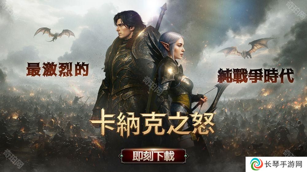 MMORPG 新作《卡纳克之怒》于全球同步推出 体验以竞争与成长为核心的无尽角色养成之旅