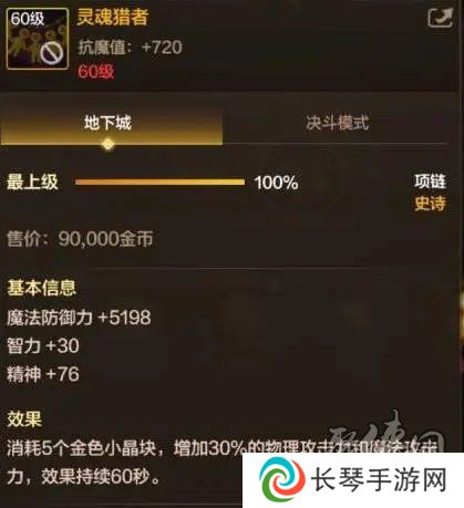 dnf手游65版本红眼史诗武器推荐 65级版本狂战士最强史诗武器是什么