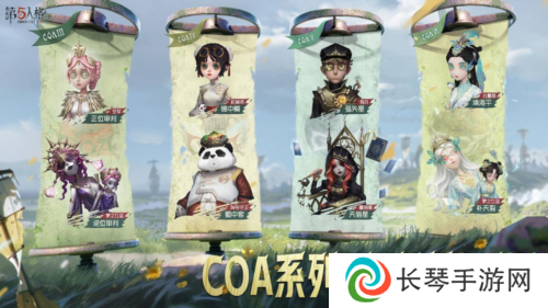 第五人格12