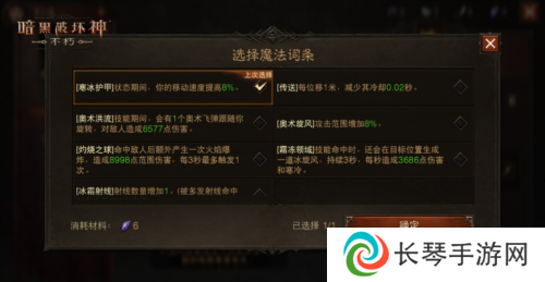 暗黑破坏神:不朽3
