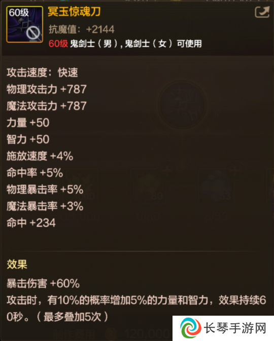 DNF手游65版本全职业武器怎么选择 DNF手游65版本全职业武器推荐一览