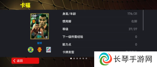 实况足球2