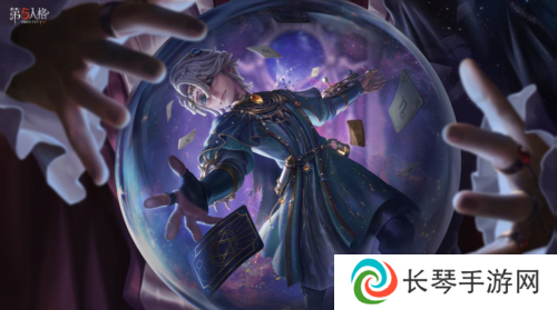 第五人格5