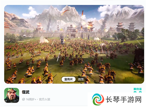 SLG里的又一匹黑马，三国题材策略手游《偃武》惊喜首曝！