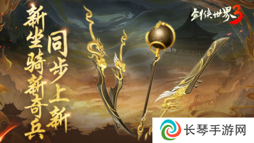 剑侠世界34