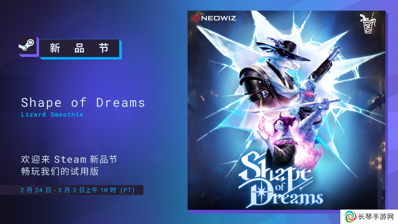 梦之形游戏试玩版本更新 新增游戏优化及情感表达系统