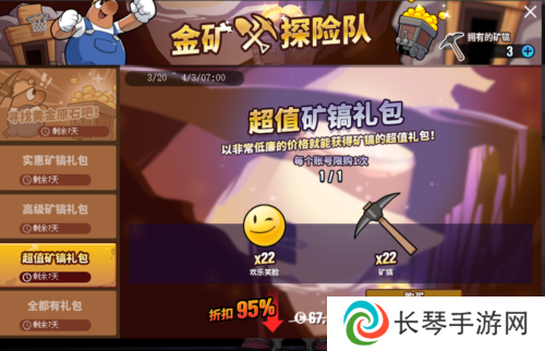 街头篮球5
