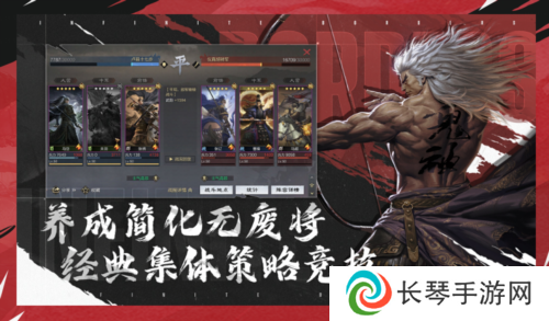 率土之滨3