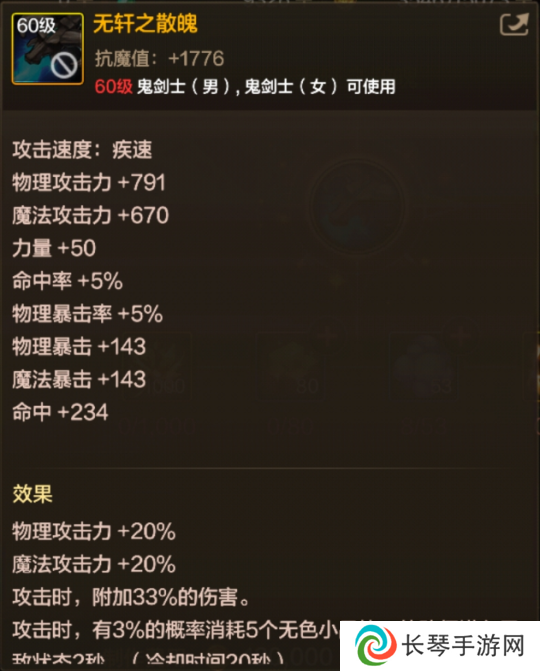 DNF手游65版本全职业武器怎么选择 DNF手游65版本全职业武器推荐一览
