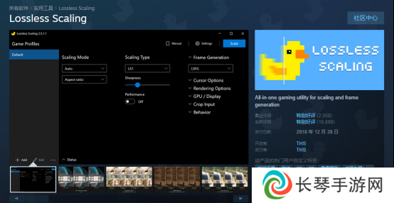 steam上29块的“拼好帧”，竟让低配玩家实现了帧数自由？