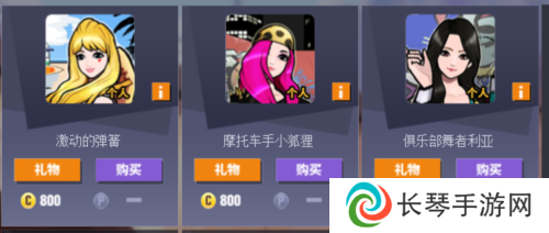 街头篮球4
