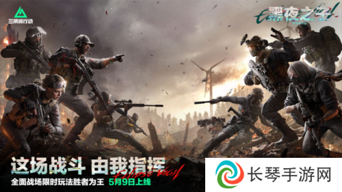 三角洲行动6