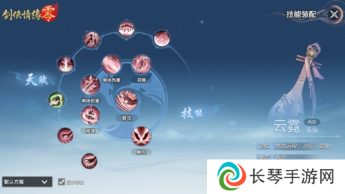 剑侠情缘·零2