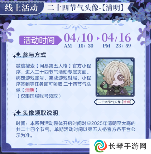 第五人格2