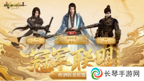 逆水寒7
