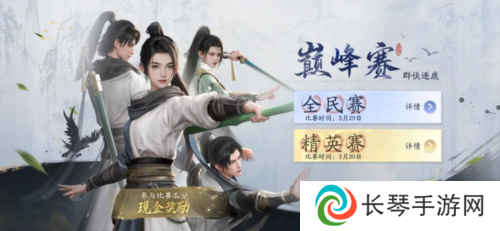 射雕3