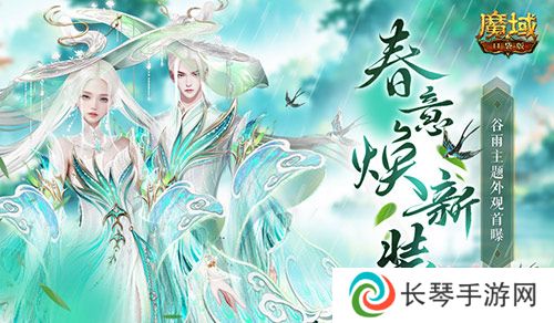 魔域口袋版1