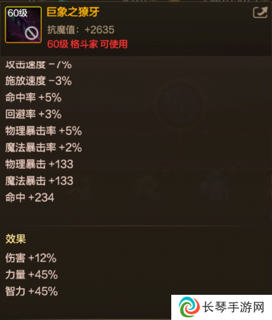 DNF手游65版本全职业武器怎么选择 DNF手游65版本全职业武器推荐一览
