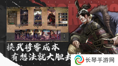 率土之滨6