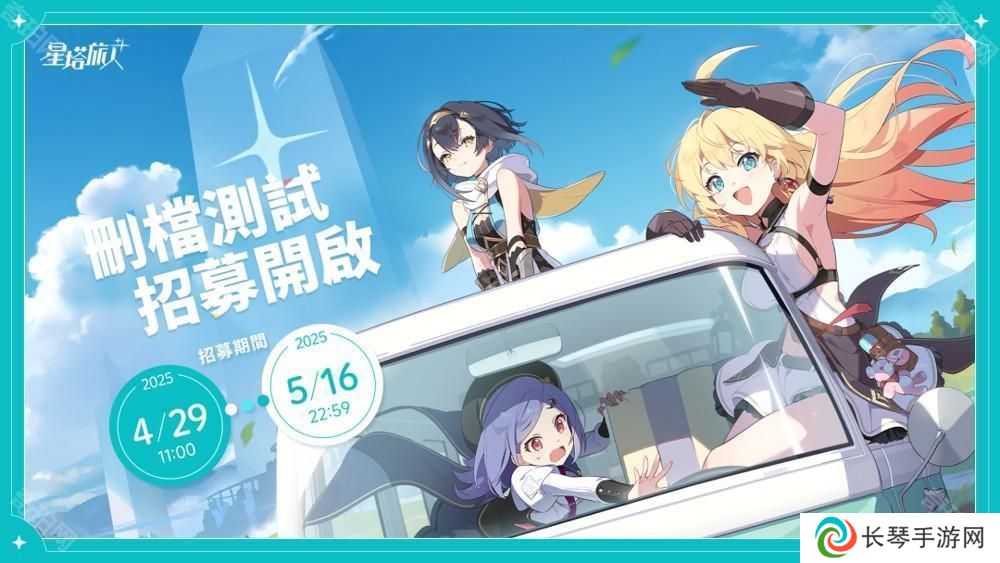全新动作冒险 RPG《星塔旅人》开启限量删档测试招募活动