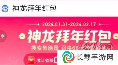 神龙红包怎么领取 神龙红包获得方法一览