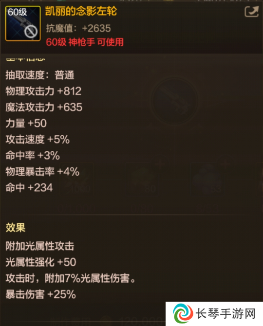 DNF手游65版本全职业武器怎么选择 DNF手游65版本全职业武器推荐一览
