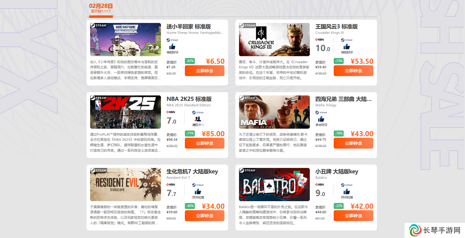 周末闪促 NBA 2K25 王国风云3超值特惠