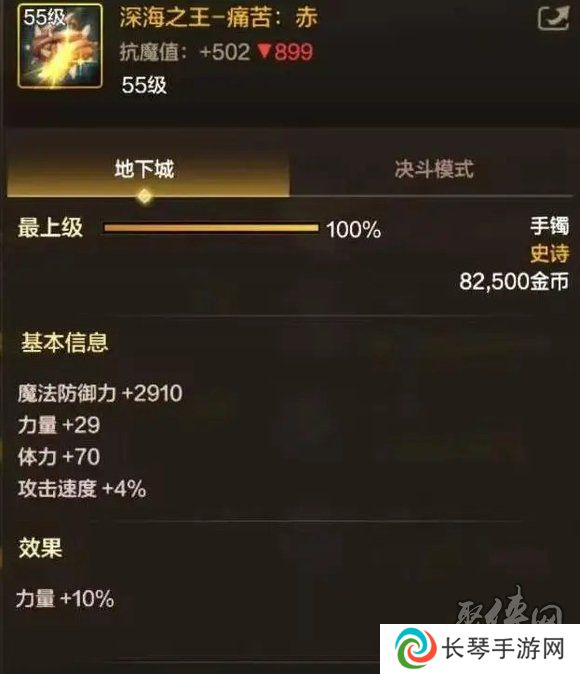 dnf手游65版本红眼史诗武器推荐 65级版本狂战士最强史诗武器是什么