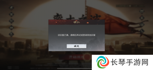 率土之滨2