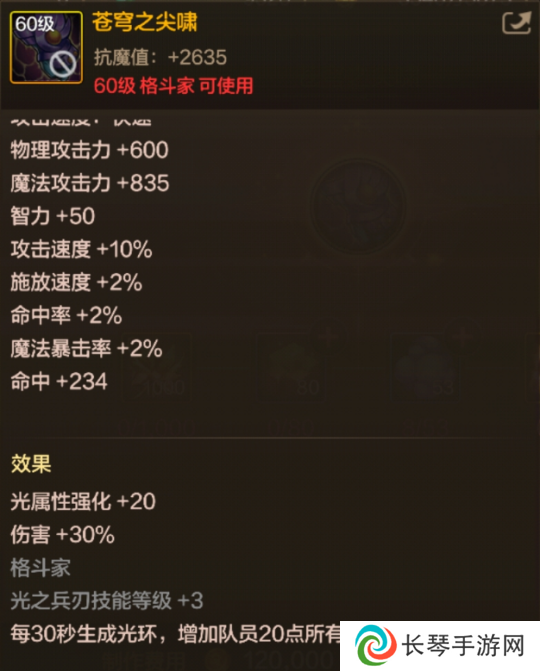 DNF手游65版本全职业武器怎么选择 DNF手游65版本全职业武器推荐一览