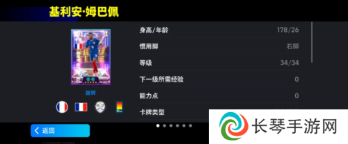 实况足球2