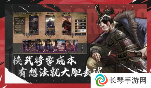 率土之滨5