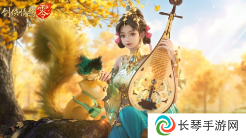 剑侠情缘·零4