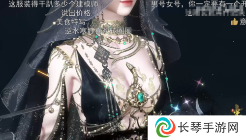 逆水寒7