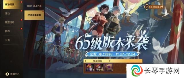 DNF手游65版本疲劳药获取方法 65版本疲劳药怎么获得