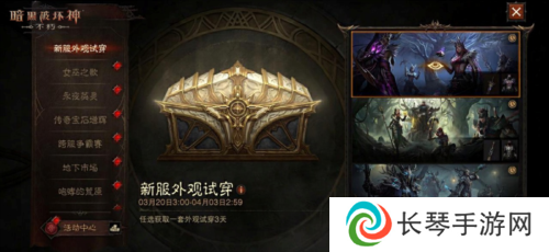 暗黑破坏神:不朽5