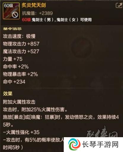 dnf手游65版本红眼史诗武器推荐 65级版本狂战士最强史诗武器是什么