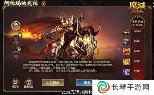 魔域口袋版3