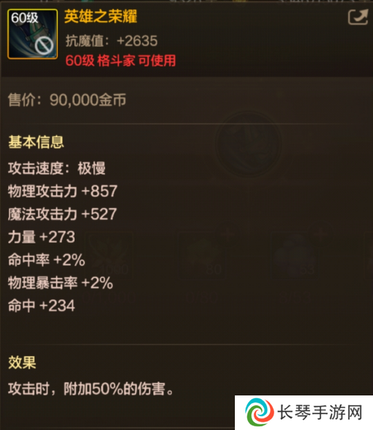 DNF手游65版本全职业武器怎么选择 DNF手游65版本全职业武器推荐一览