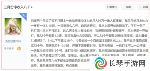 逆水寒10