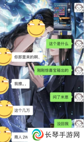 逆水寒9