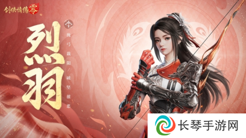 剑侠情缘·零3