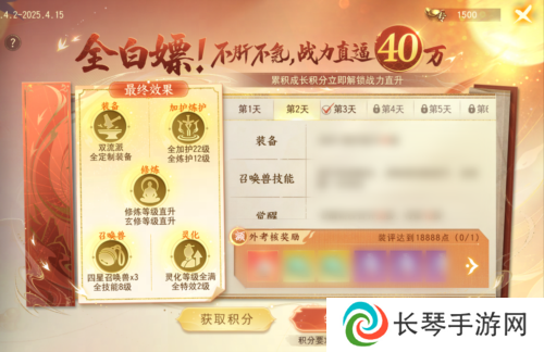 《天下》手游新版本上线在即 全民成长季重聚天下
