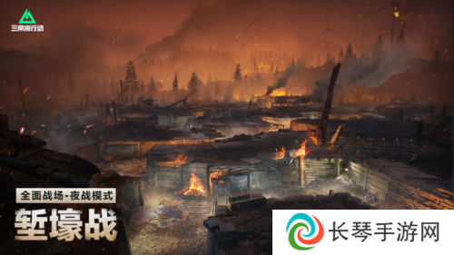 三角洲行动3