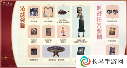 第五人格2