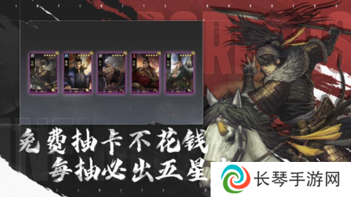 率土之滨5