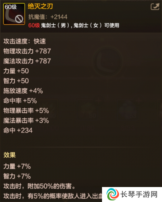 DNF手游65版本全职业武器怎么选择 DNF手游65版本全职业武器推荐一览