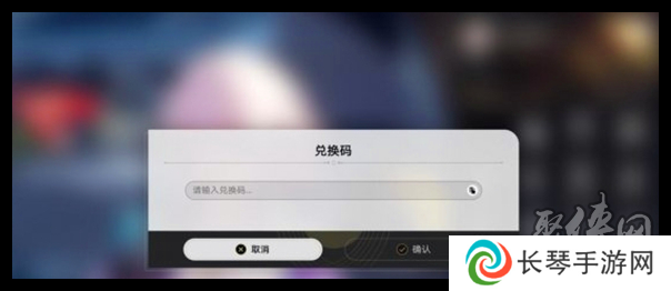 崩坏星穹铁道2.7隐藏兑换码有什么 2.7隐藏兑换码免费有效汇总