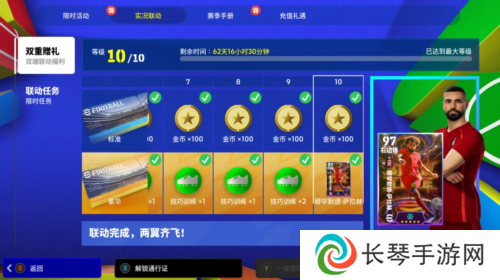 实况足球2